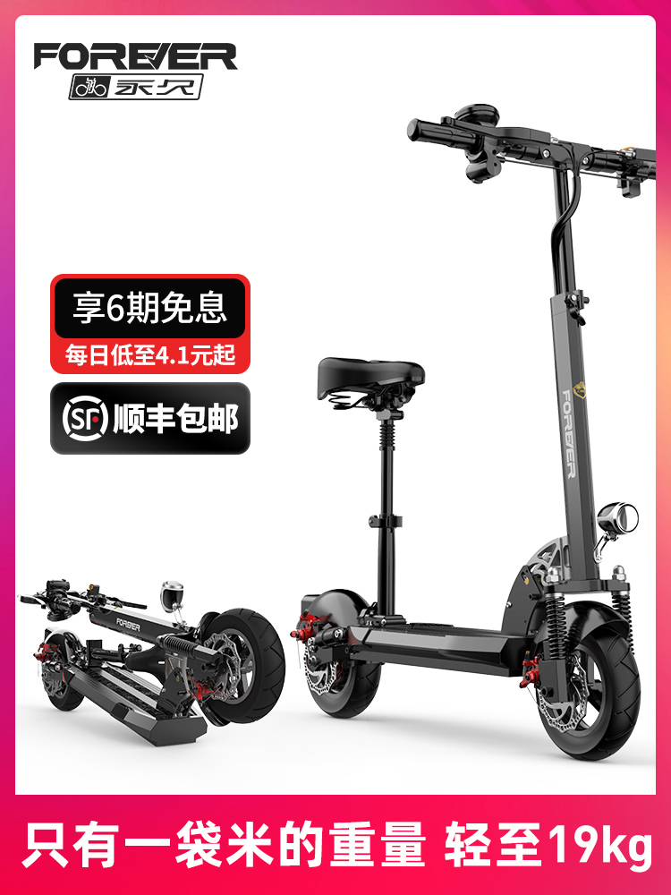 Permanent electric scooter lithium battery folding travel instead of driving adult mini electric car men and women two-wheeled battery car