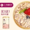 Товары от 三间磨坊旗舰店