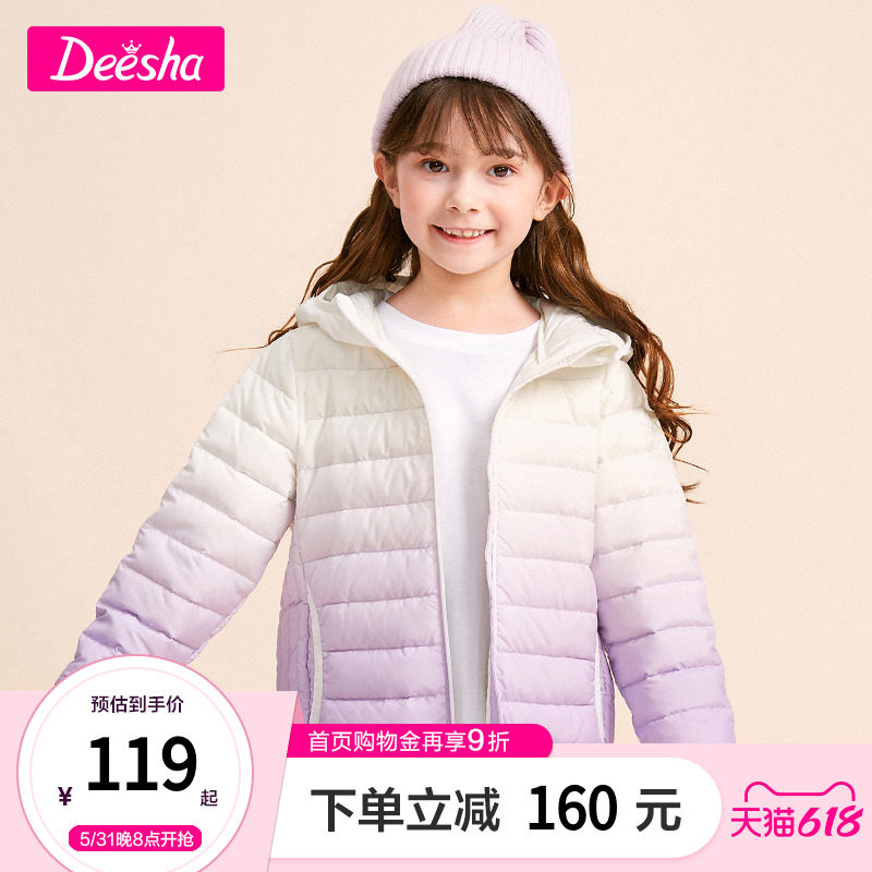 Desserts girls' clothing jacket 2021 Winter new CUHK children's children Gradual Layers color Lianhood Light and thin down clothes Short down