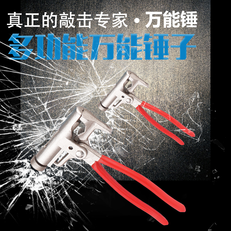 Universal hammer clamp pipe clamp iron taps manual force shooting nail family wrench 10 functional hammer nail