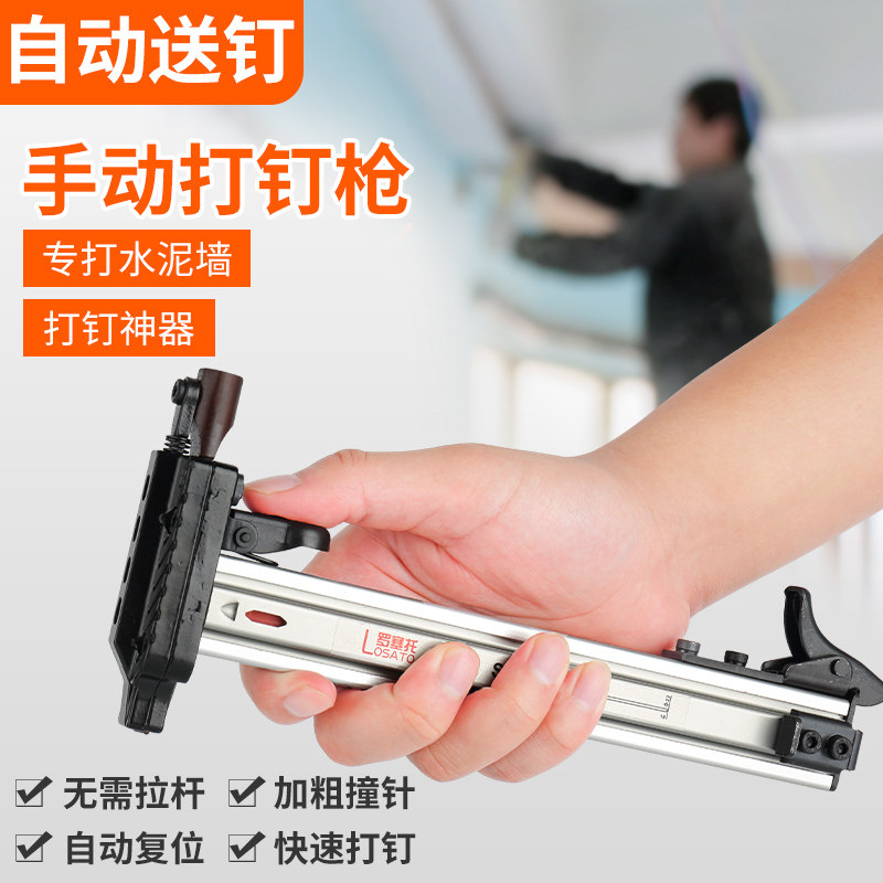 Manual Nailing Gun Steel st18 Nail Gun Woodworking Mix Clay Soil Nailing Machine Cement Wall Nailing Wire Chase Wall Nail Appropriator-Taobao