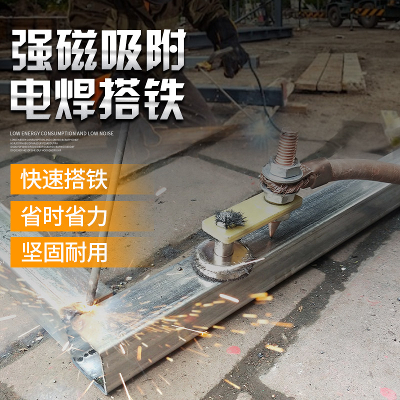 强磁搭铁神器接地磁铁电焊机地线夹焊接吸铁石强力打铁神器搭铁头