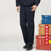 Синие осенние штаны