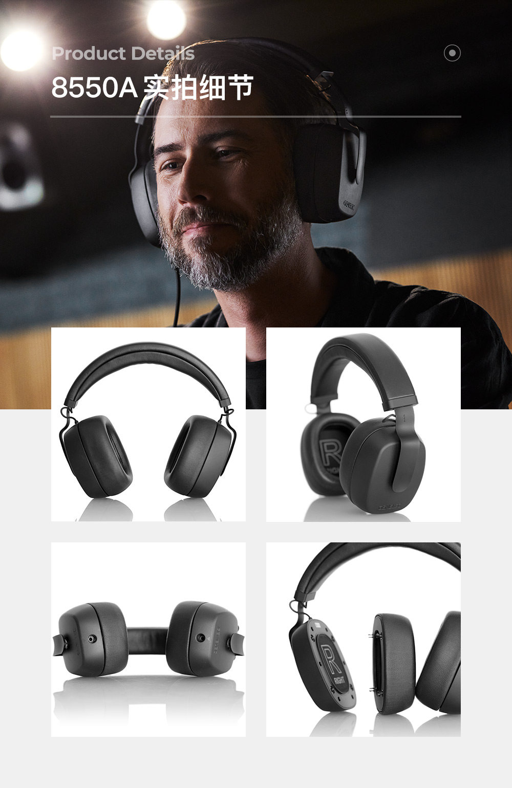 GENELEC/真力 UNIO PRM 8550A 个人参考监听系统 耳机