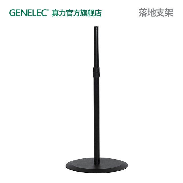 Genelec Speaker Floor Stand 8000 Series TheOnes Series 8000-409B