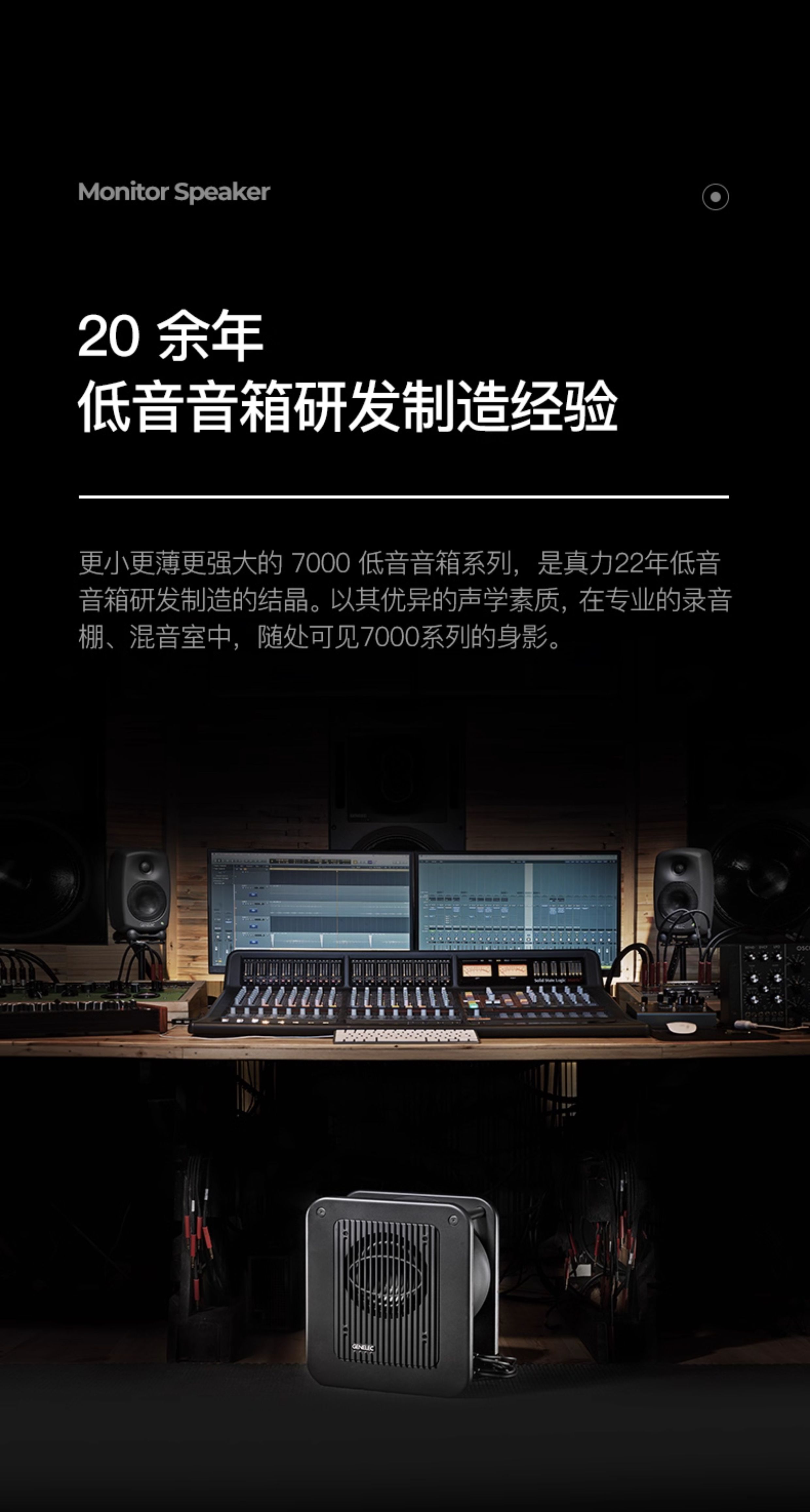 图片[8]-Genelec 7050-宸音商城 - 编曲混音资源站及官方在线商城