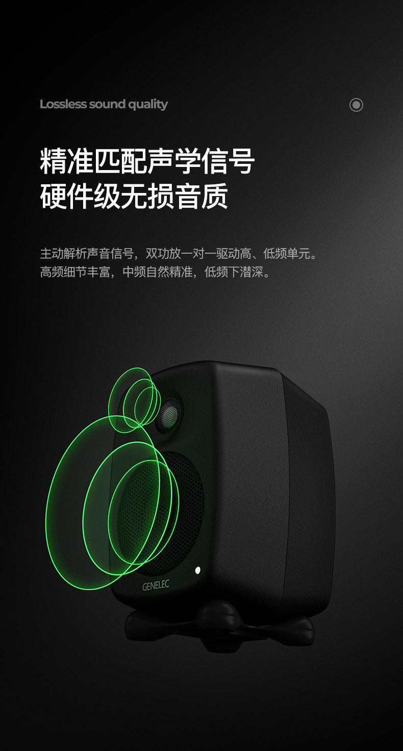 Genelec/真力 G3插图10 Genelec/真力 G3插图10