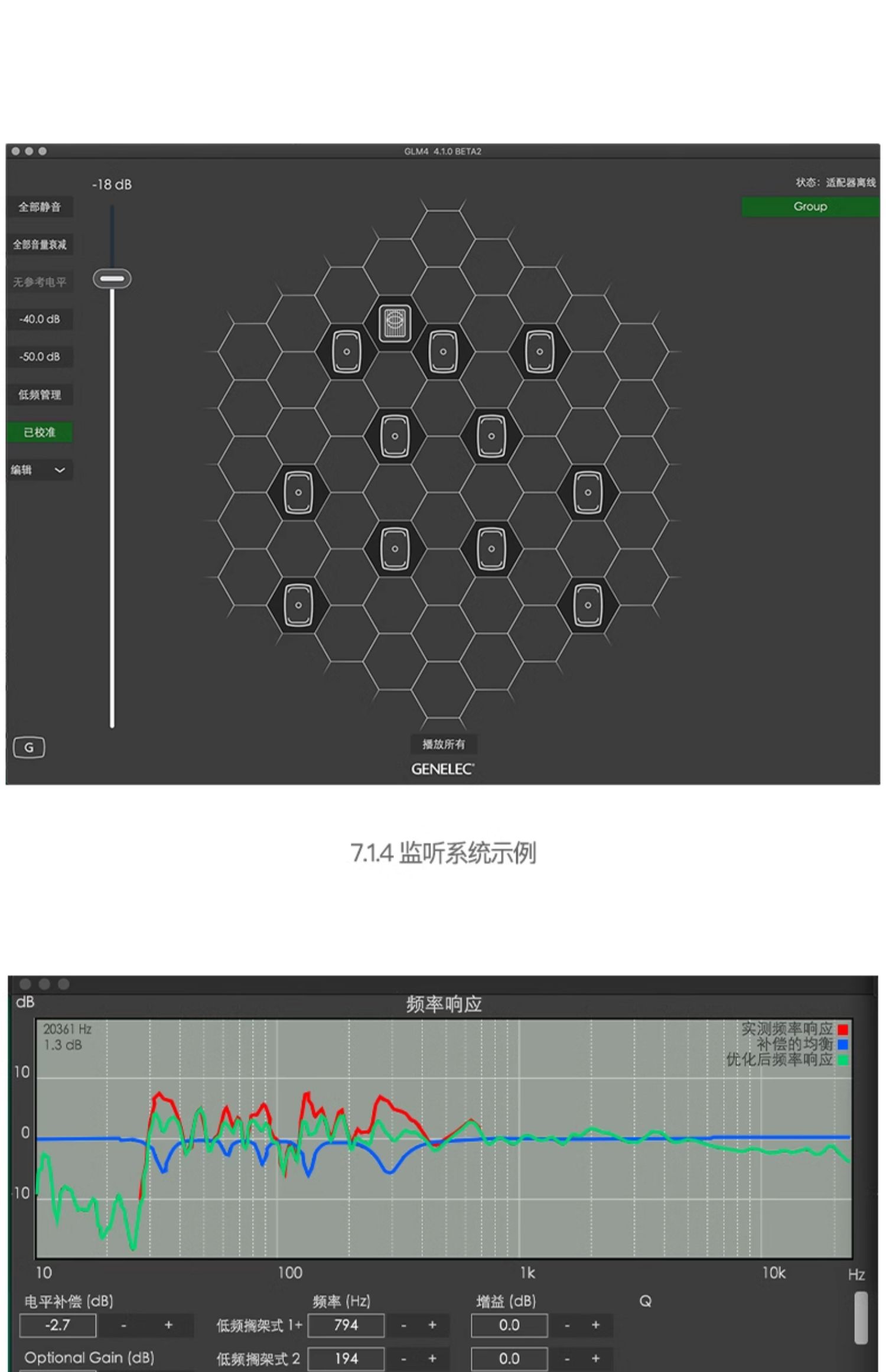 Genelec/真力 GLM 音箱管理套件 8300-601 SAM 房间声学校准