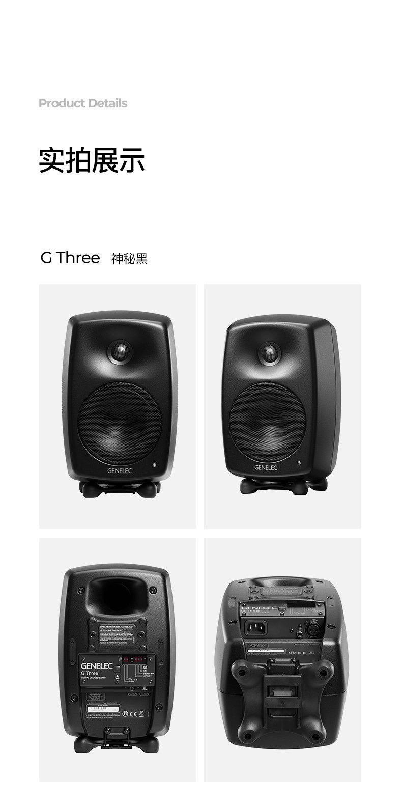 Genelec/真力 G3插图18 Genelec/真力 G3插图18