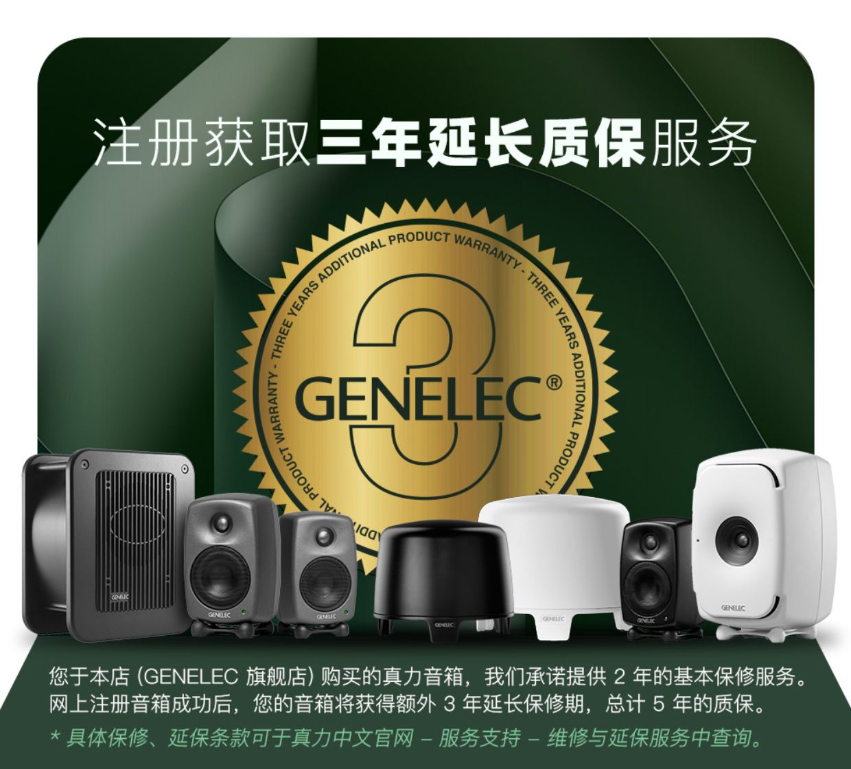 Genelec/真力 8010A 有源二分频专业监听音箱 3寸