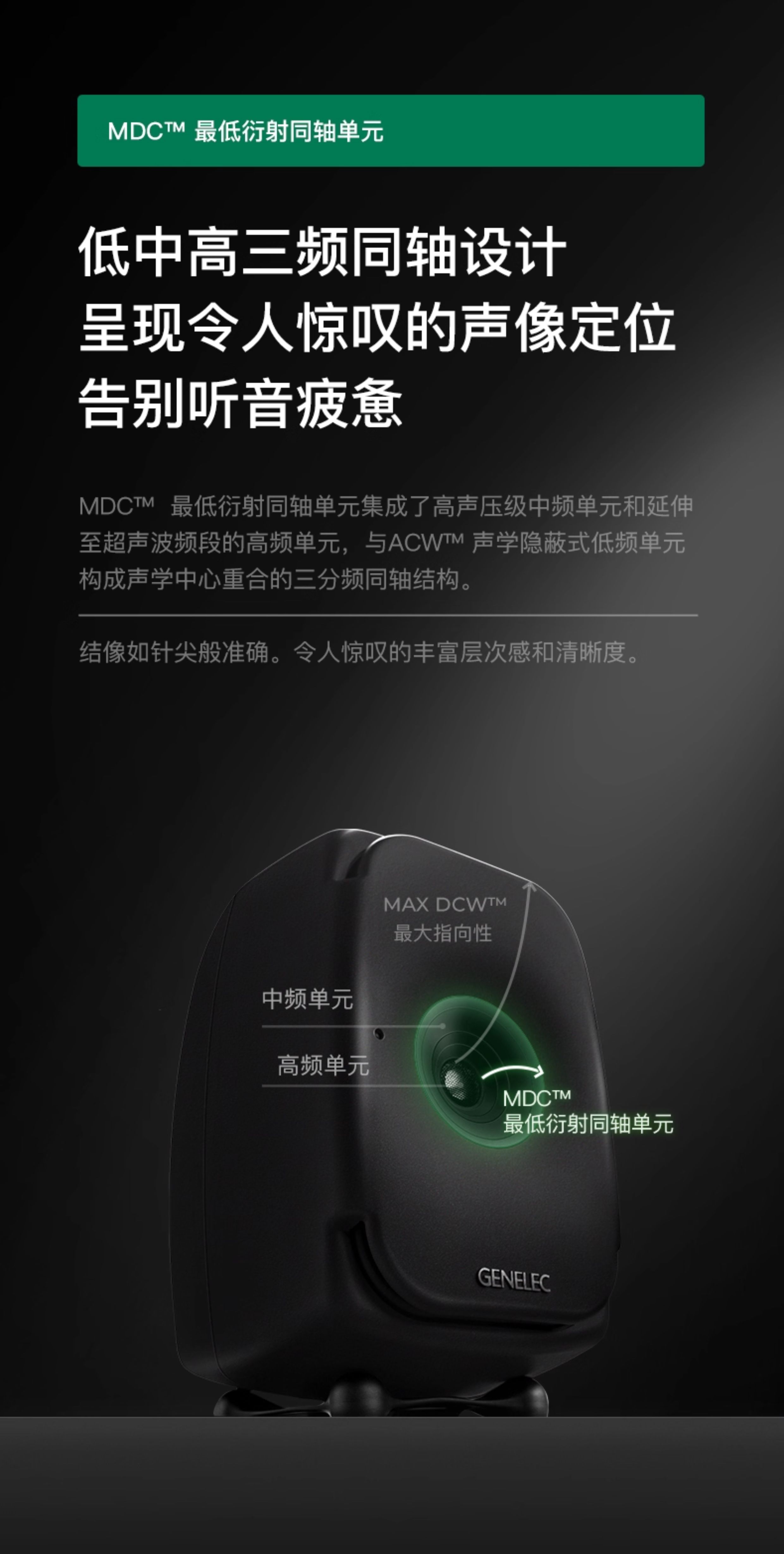 Genelec/真力 8341A插图8 Genelec/真力 8341A插图8