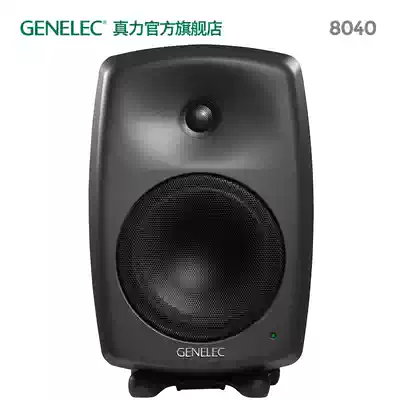 True power 8040 Genelec 8040 40b active two-way professional monitoring Speaker 6 5 inch audio