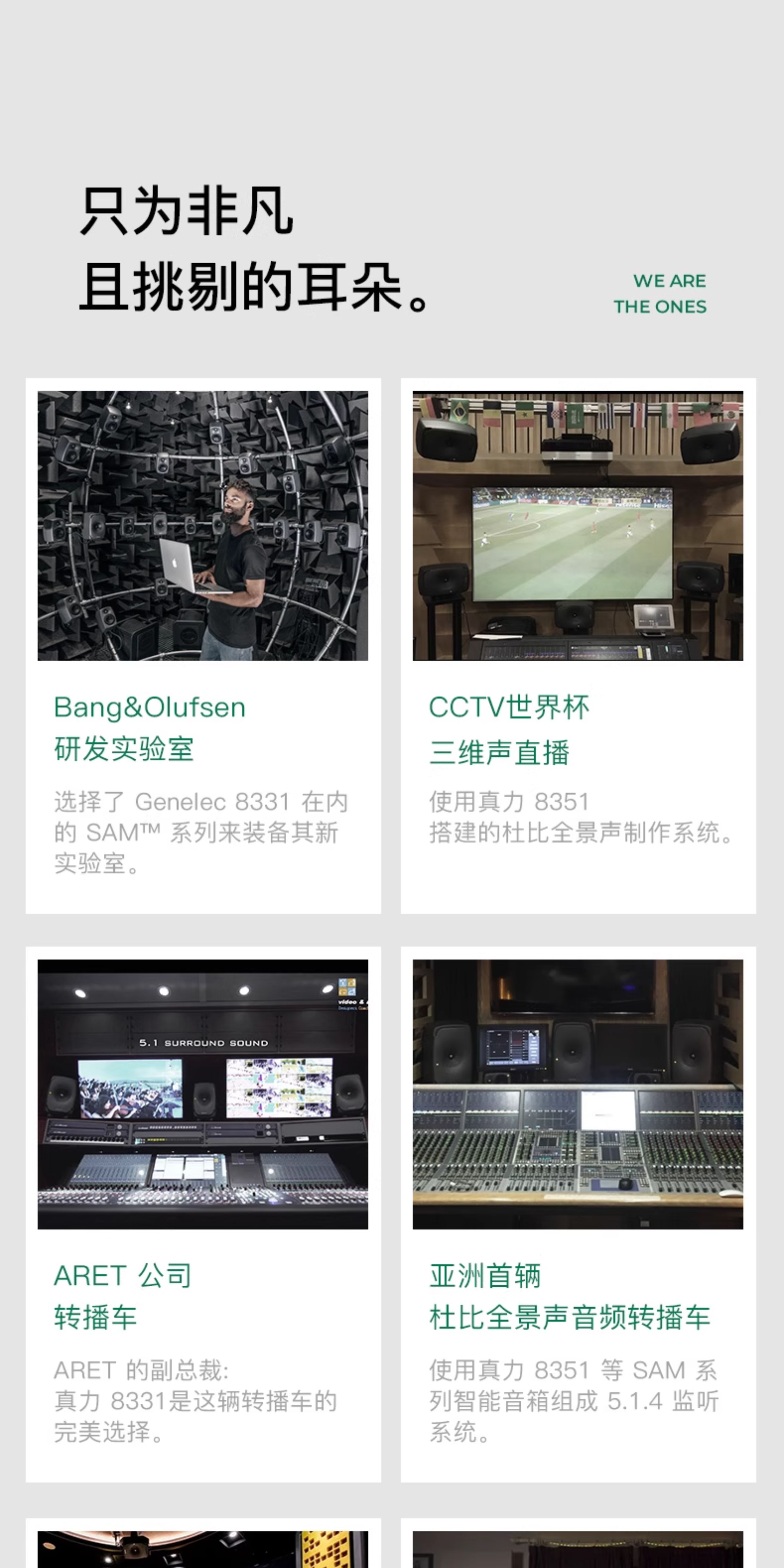 Genelec/真力 8341A插图20 Genelec/真力 8341A插图20