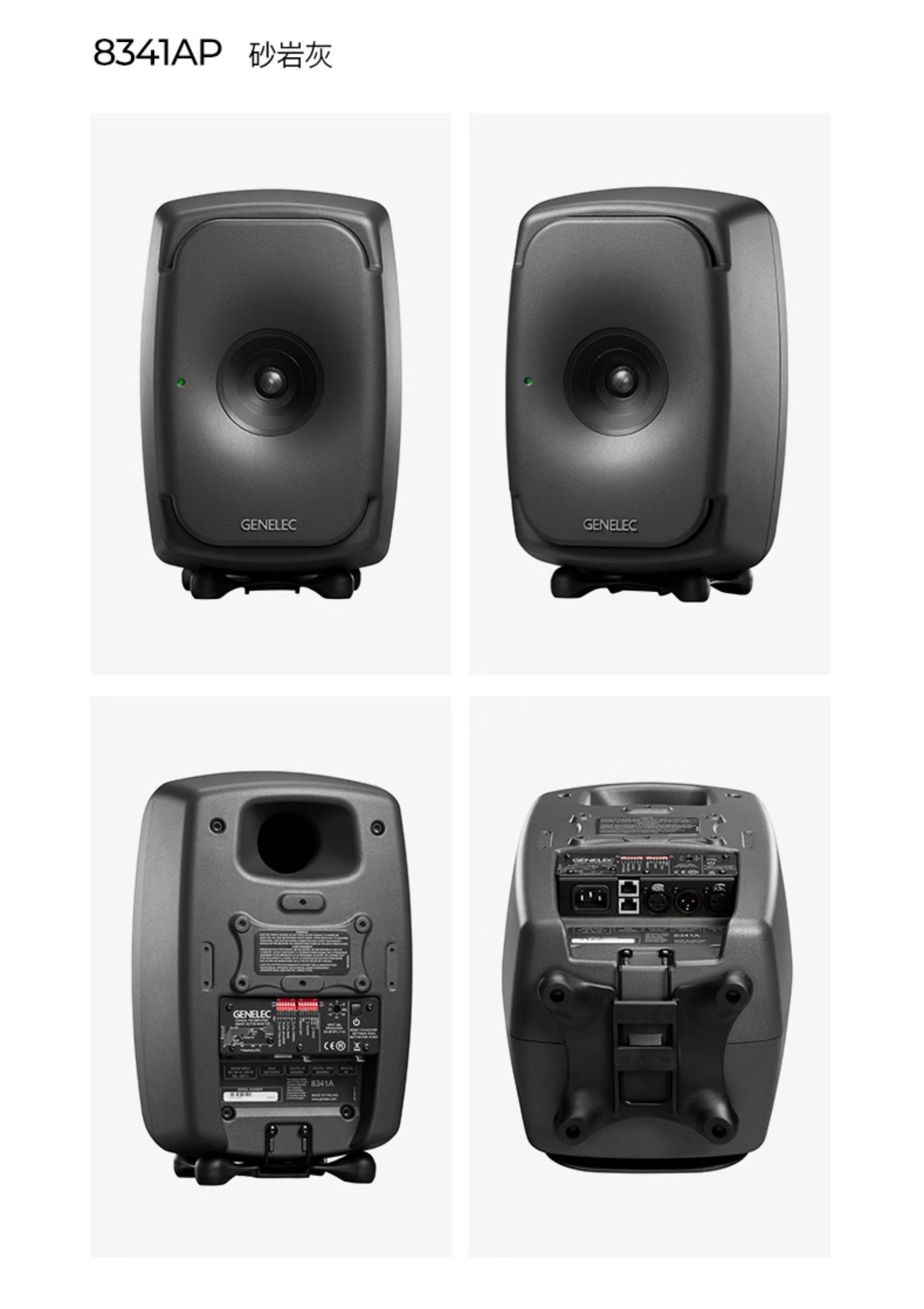 Genelec/真力 8341A插图27 Genelec/真力 8341A插图27