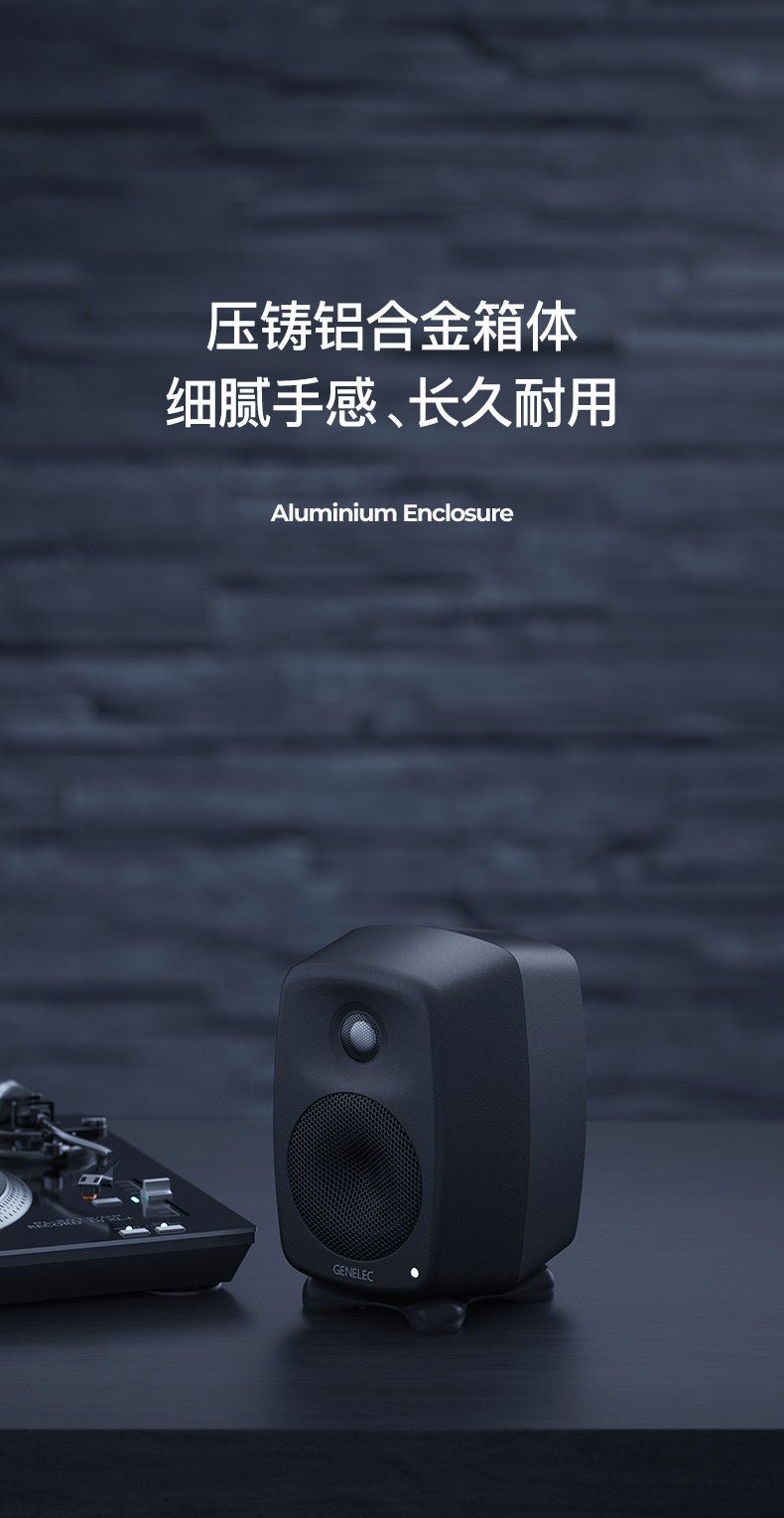 Genelec/真力 G3插图8 Genelec/真力 G3插图8