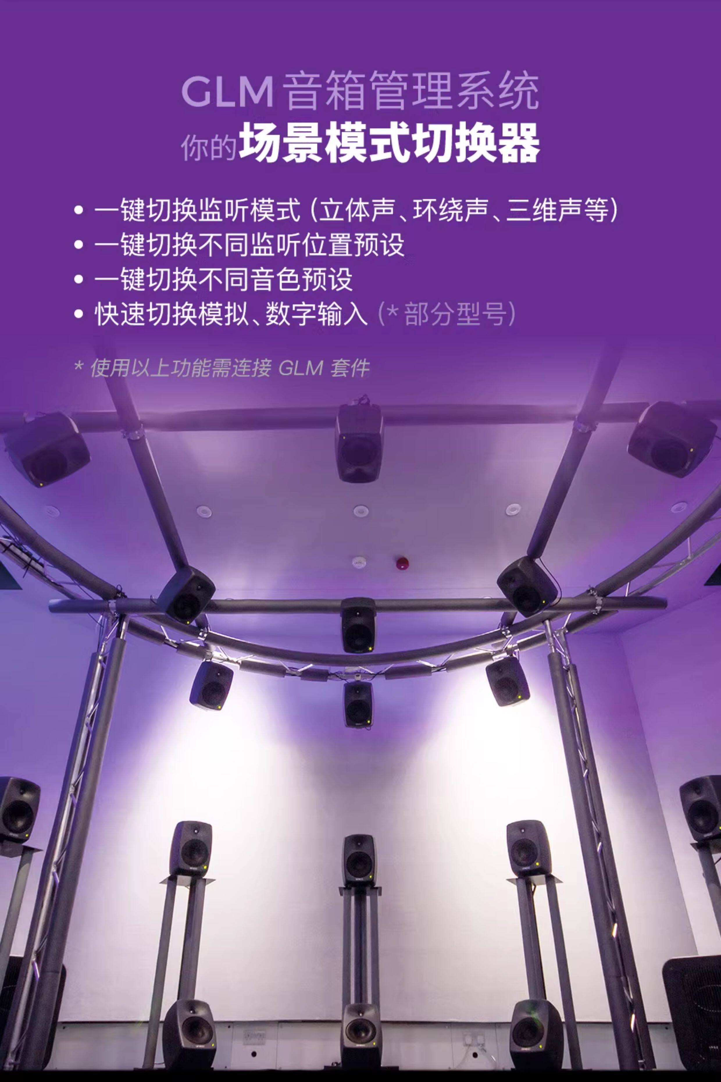 Genelec/真力 8320 智能有源专业监听音箱 SAM系列
