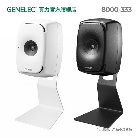 Genelec 스피커 L자형 데스크탑 스탠드 8000-333은 8030G38331에 적합합니다.