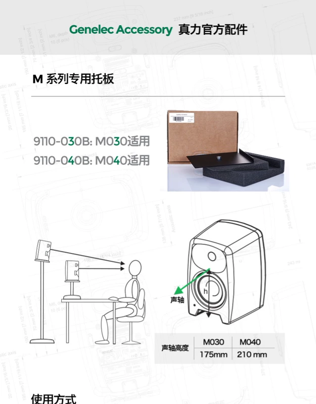 Zhenli Genelec M series M030 M040 loa đặc biệt hỗ trợ 9110-030B 9110-040B - Loa loa