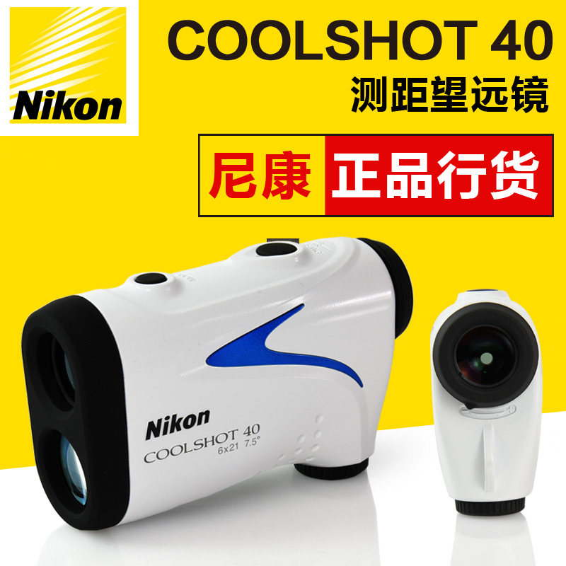 NIKON Nikon COOLSHOT40 Laser ranging telescope 590 m high-precision rangefinder outdoor special
