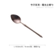 Matto Main Spoon