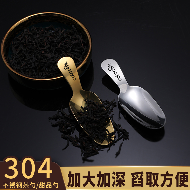 colocook 304 stainless steel tea spoon tea spoon tea shovel tea spade tea shovel Home sweet spoons ice-cream spoon-Taobao