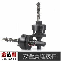 M42 Bimetallic pipe hole opener Link rod Center drill bit Positioning drill Center shaft guide drill