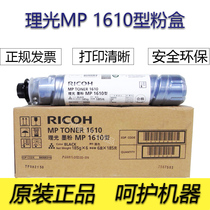 Original fit light MP1610 type carbon powder Aficio1911 1810 2000SP copier powder box toner