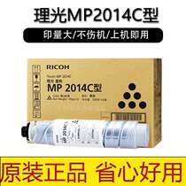 Original fit light MP2014C Carbon powder 2014AD 2014AD M2700 M2700 m2701 m2702 copier powder box