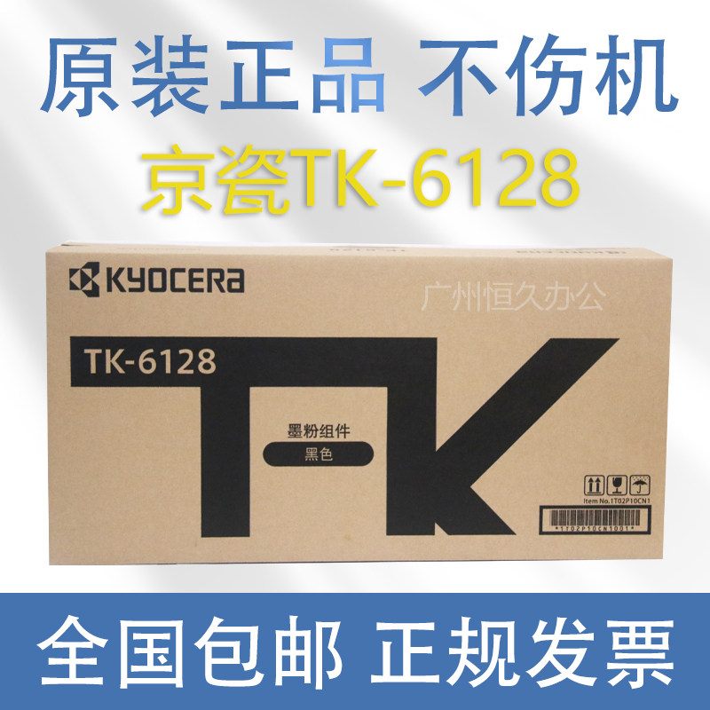 Original fitting Kyocera TK-6128 powder box toner Kyocera ECOSYS M4132idn powder box toner 6128 Carbon powder