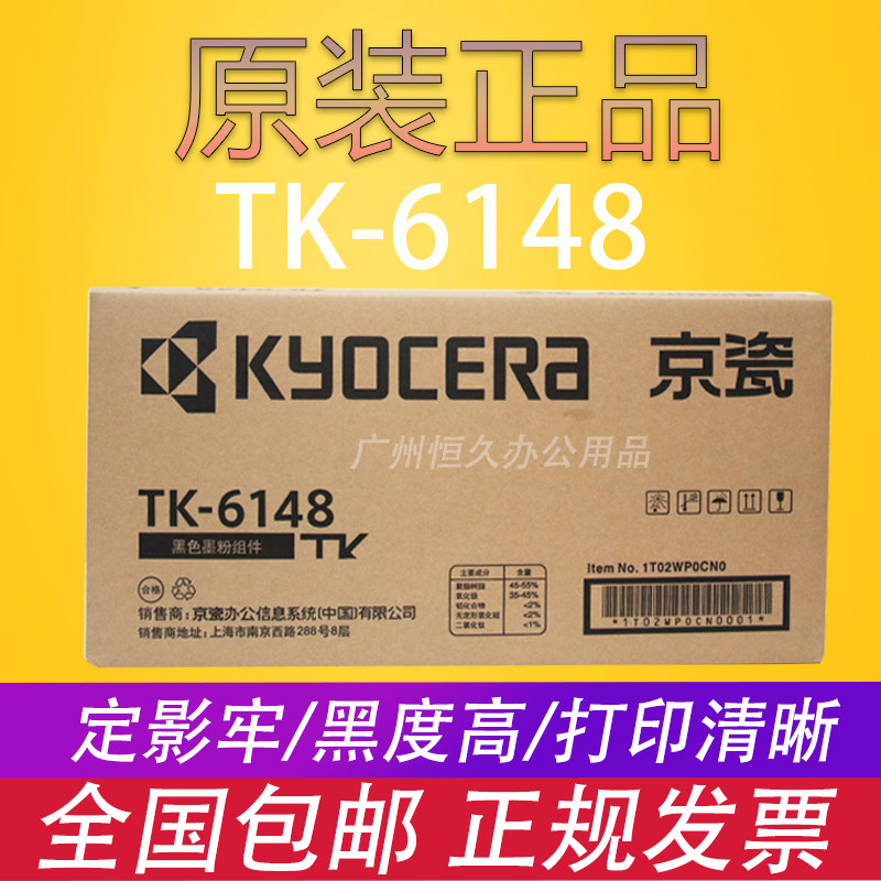 Original Fitting Kyocera TK-6148 Powder Box M4226idn M4226 4226 Photocopier Toner Toner Cartridges