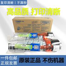 Original Loaded Komei Beauty Can Da TN117 Carbon Powder 184185 185e 7718 7818 7818e toner powder box