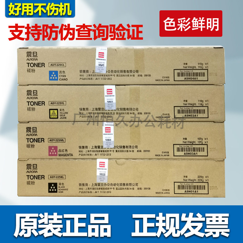 Original Fitted Shock ADT-225 powder box C225 C265 powder box C265 C225 powdered carbon powder box toner