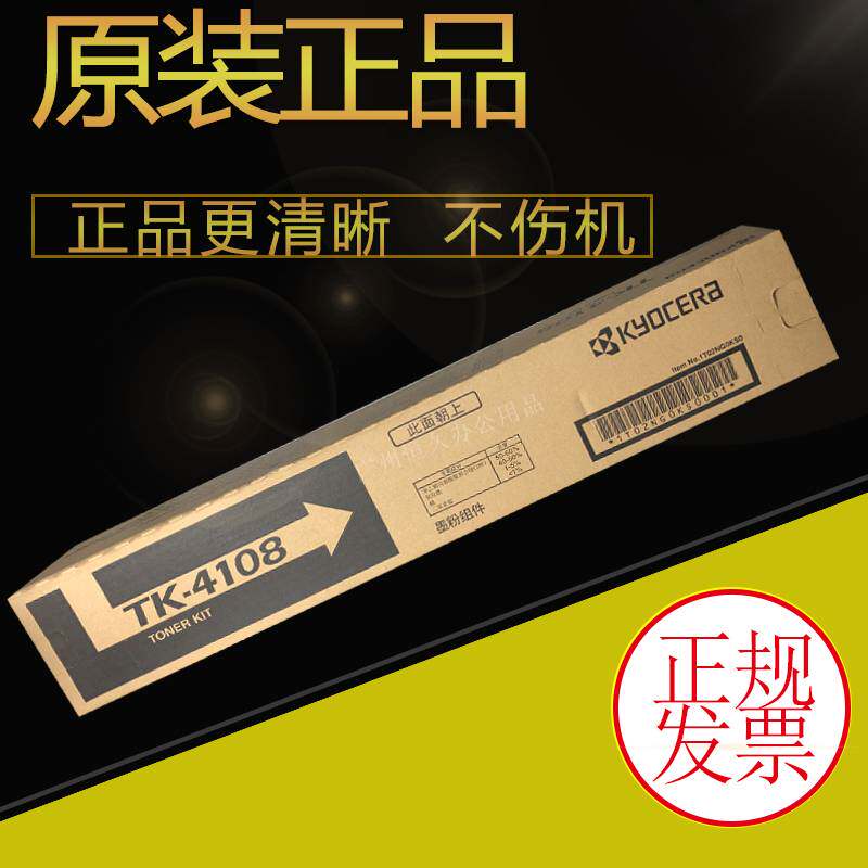 Kyocera tk4108 original powder box 1800 1801 Carbon powder toner photocopier toner print machine cartridge