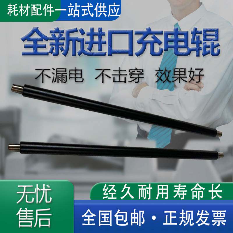 Original fitting light MPC2050 C2550 drum charging C2030 C2030 C2551 C2010 C2010 roller original