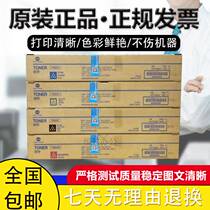 Original fitted beauty can up to TN224 powder box C256 carbon C226 C226 C7222 C7226 C7226 C266 C266