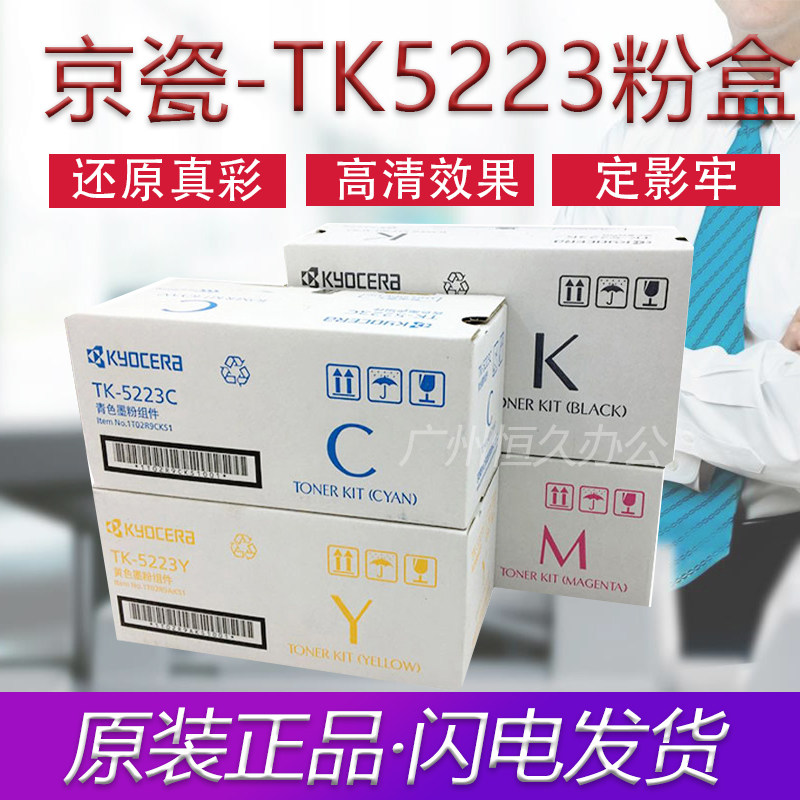 Original Fitting Kyocera TK-5223 Powder Box ECOSYS P5021cdn P5021cdw P5021cdw Powder TK5233 Toner