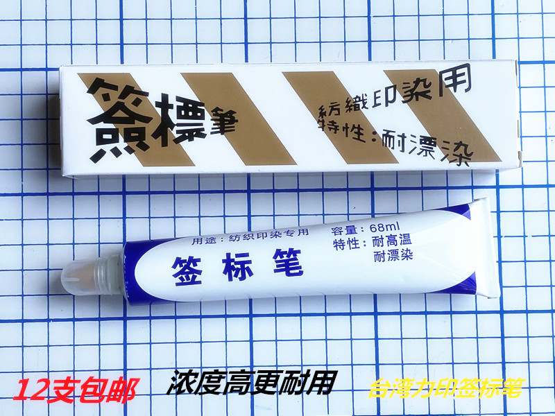 Liyin Textile printing and dyeing label pen Label pen Anti-dyeing pen Butter pen toothpaste pen 12 pcs