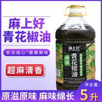 Hemp good green pepper oil 5L household sesame oil cold seasoning Malatang commercial special hemp sesame oil Chongqing specialty