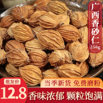 Fragrant Amomum Sha Renfa 250g non-500g spice seasoning Daquan stewed meat marinated seasoning secret package Sichuan cuisine seasoning
