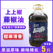 Rattan pepper oil sesame oil special hemp Sichuan authentic pepper oil household cold mixed commercial green pepper oil large barrel