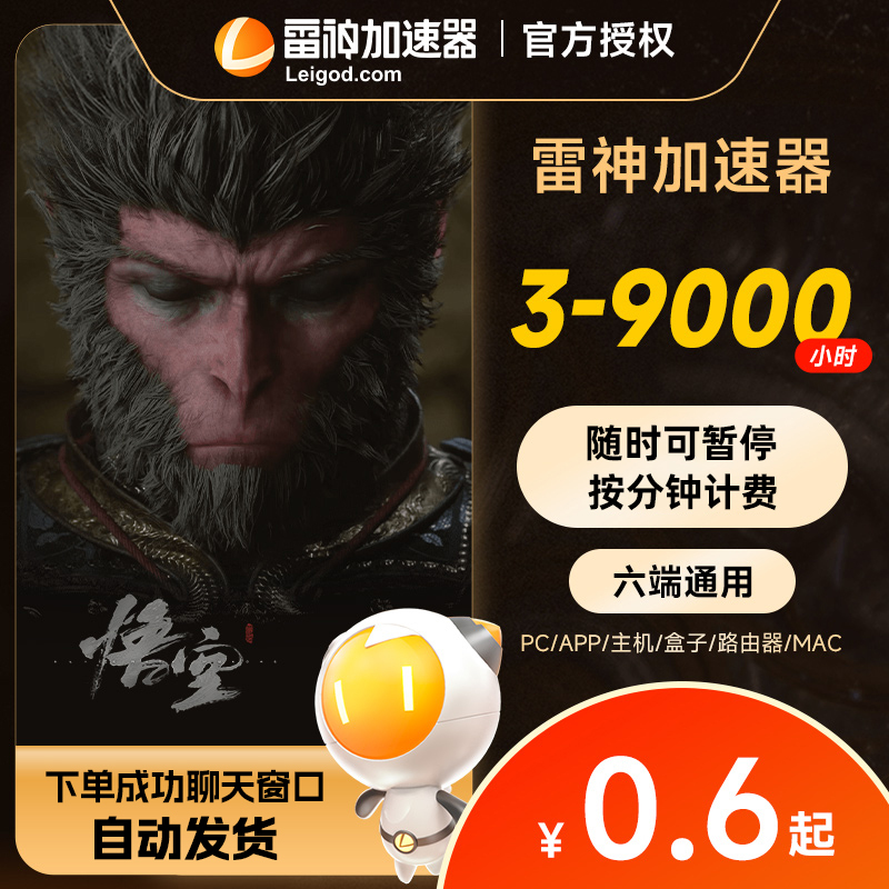 Thunderbolt Accelerator 3-9000 Hours Can Pause Steam Battlefield 6/Black Myth Wukong/Pubg Monster Hunter Wilderness Non-Uu