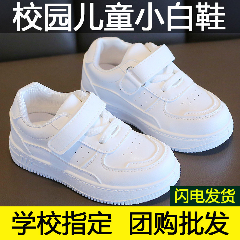 Children's White Sneakers, Girls' Sneakers with Velcro, Campus Sports Casual Shoes, Lightweight Student Shoes, Boys' Kindergarten Shoes