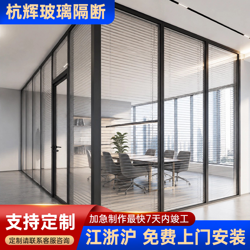 Hangzhou Office Aluminum Alloy Partition Wall with Built-In Hollow Blinds, Zhejiang-Hubei Company Office Building Glass Partition Wall