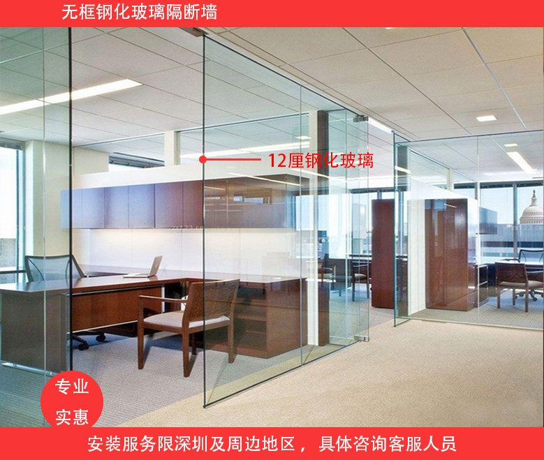 Office frameless 12mm tempered glass glass office partition Shenzhen bag door-to-door installation