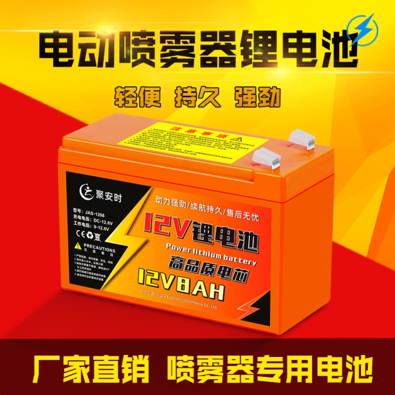 Electric sprayer charger 12v general agricultural lithium battery lead-acid battery accessories fertilizer applicator spare battery