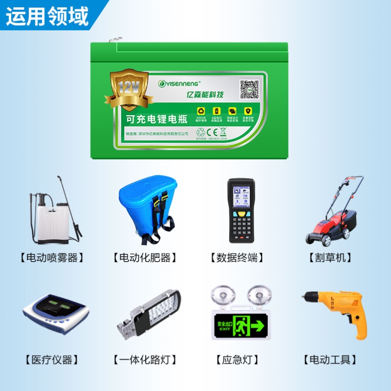 2021 new sprayer bottle 12V lithium battery large-capacity agricultural high-voltage electric sprayer lead-acid battery