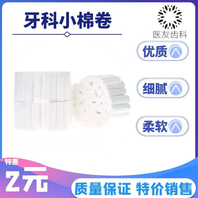 Dental Oral Material Cotton Roll Dental Hemostatic Cotton Roll Pure Cotton High Water Absorption Disposable Cotton Roll 50 Bale