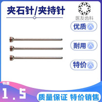Dental Dental materials Clamping needle Grinding polishing consumables clip Grinding wheel clip Time needle clip Stone needle Dental tools Special price