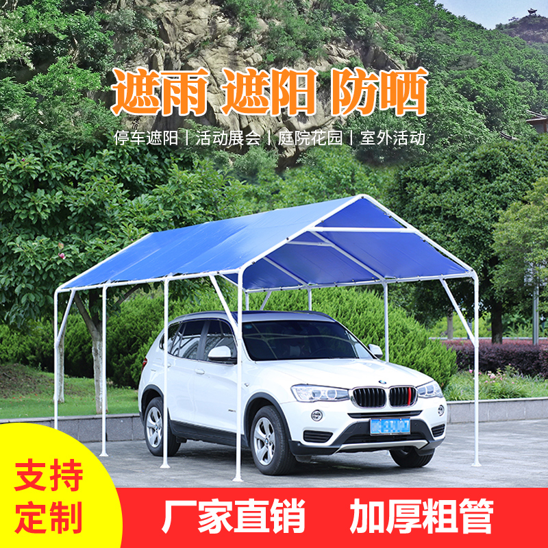 Car parking shed household car shade cars for easy outdoor thickening a piece of rain-proof film tent