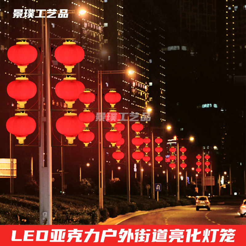 National Day led acrylic lantern street lighting project outdoor waterproof street light New Year festive plastic lantern